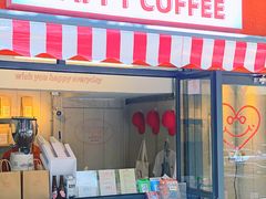 门面-happy coffee roastery
