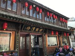 -佬钱湾仔(衣裳街店)