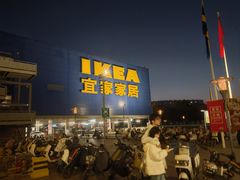 -IKEA宜家家居(南京商场)