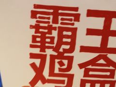 -汉堡王(长沙枫林三路店)