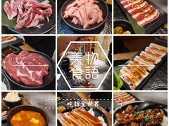 -九田家黑牛烤肉料理(太阳城店)