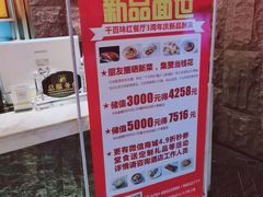 -千百味红餐厅·江西菜(绿地双子塔店)