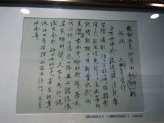 -乌镇东栅景区-茅盾故居