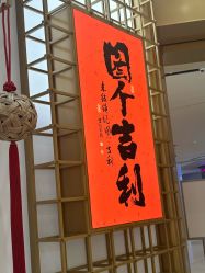 -结绳记(西北旺万象汇店)