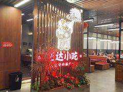 -旺达·福州菜(正大广场店)
