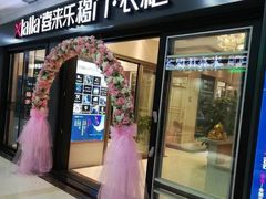 -恒大国际建材家居博览中心(德胜东路店)