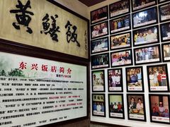 -东兴黄鳝饭店(江洲店)