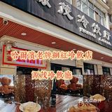 爷青回~哈尔滨源茂冷饮厅冰点还是那个味