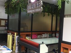 -亮雅轩图文快印连锁24小时(百子湾苹果社区店)