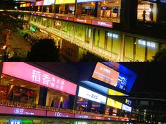 -皇庭广场(福华三路店)