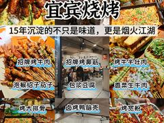 -86烧烤 | 江湖菜(石人总店)