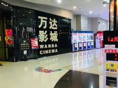 -万达影城(贵阳中大激光IMAX店)