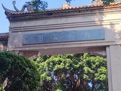 -郑和公园