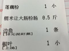 -腰记饭店(龙源路店)