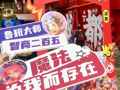 -冒椒火辣(太古里店)