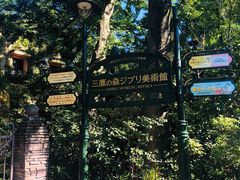 -三鹰之森吉卜力美术馆