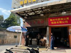 -肖为民麻糕(双桂坊店)