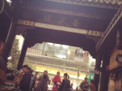 iphone_upload_pic-捞沙巷