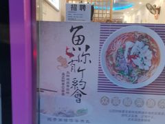 -众宸酸菜鱼杂粉