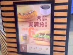 -麦当劳(祈年大街店)