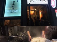 -安上粉皮.非遗手工小吃(骑龙巷店)