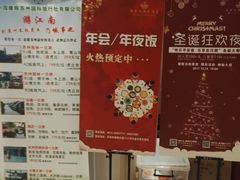 -白金汉爵大酒店·中餐厅(相城店)