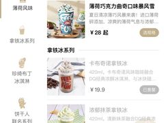 -DQ·蛋糕·冰淇淋(五角场万达店)