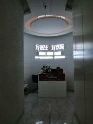 -欧扬医疗美容