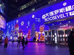 -汤姆熊欢乐世界(罗斯福店)