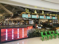 -符离集餐厅(万象城店)