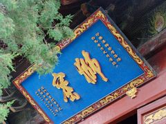 -洛阳白马寺