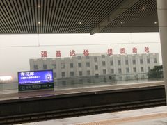 -安阳东站