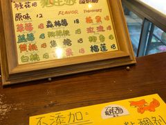 -狐狸家·酸奶酪专门店(平江路店)