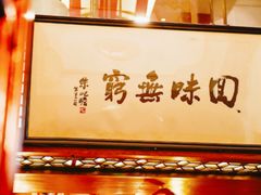 -绿波廊(豫园店)