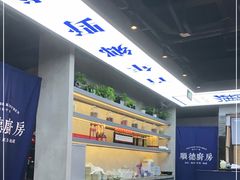 -味妙顺德厨房(绿地缤纷城店)