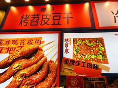 -乐乐姐超级土豆(中关村5号店)