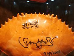 -龙海鲜螃蟹王(宏茂桥店)