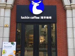 门面-瑞幸咖啡(118广场店)