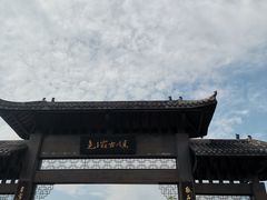 -尧坝古镇