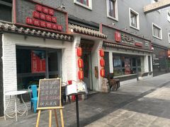 门面-茶花妹子云南餐厅(北大店)