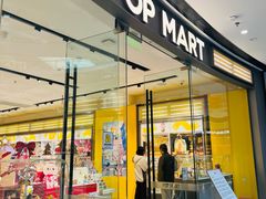 -泡泡玛特POPMART机器人店(高新万达店)