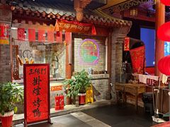 -正阳门饭庄·烤鸭·北京菜(万丰路七里庄店)