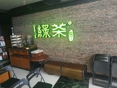 等位区-绿茶餐厅(华联万柳店)