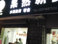 -上海苏航生活广场