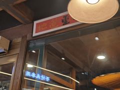 -巴卤社老火锅(财富店)