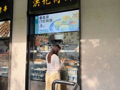 -牛街洪记小吃店(牛街店)