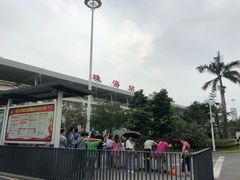 -珠海拱北口岸