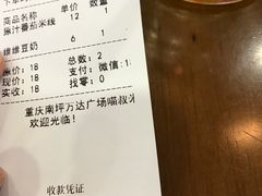 账单-渝和喵叔米线(南坪万达店)