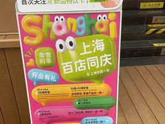 -奈雪的茶(市百一店)