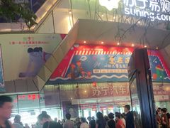 -万达广场(沈阳铁西店)